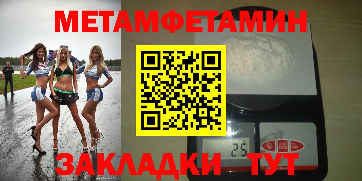 Котовск  Amphetamine VHQ  Вход с VPN 