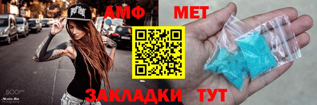 Amphetamine Premium Котовск