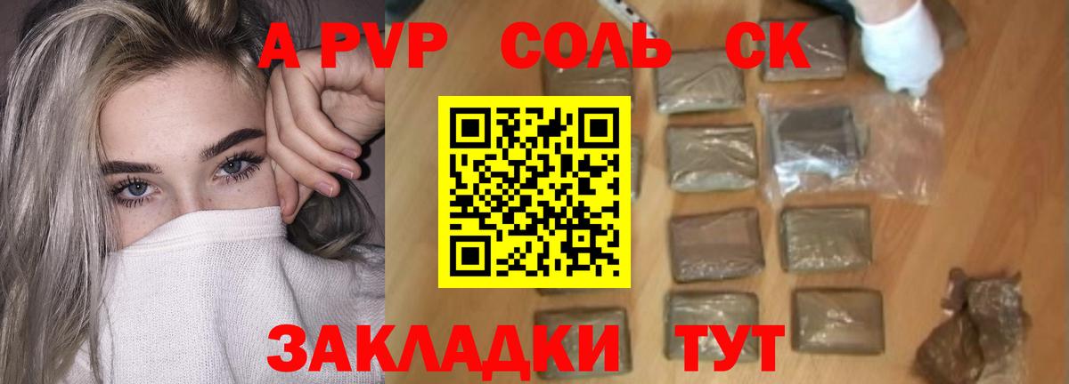 A PVP СК КРИС Котовск