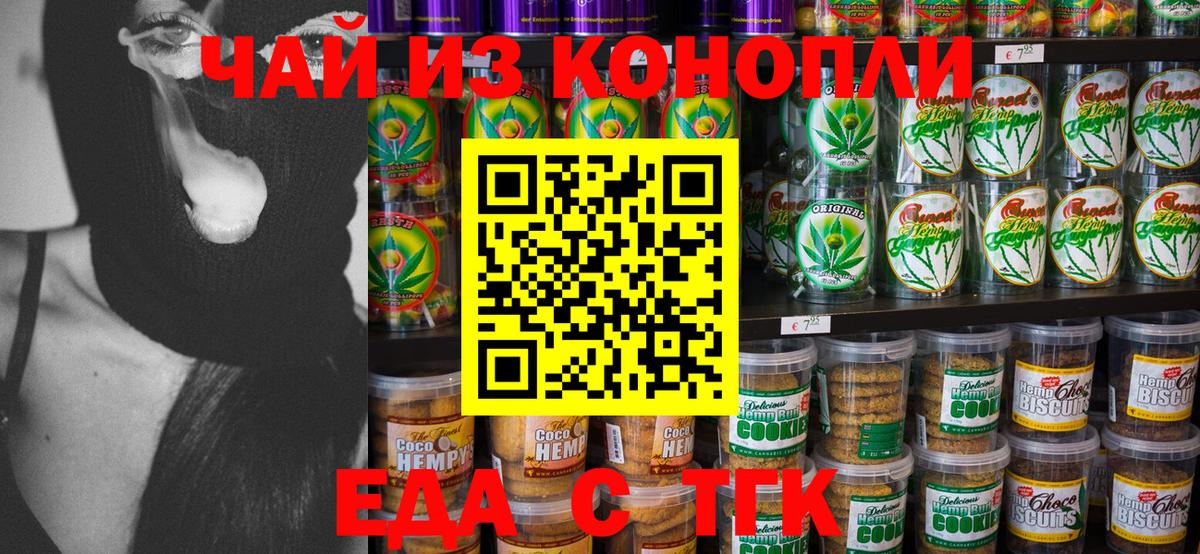 Котовск  Canna-Cookies марихуана  Вход с VPN 
