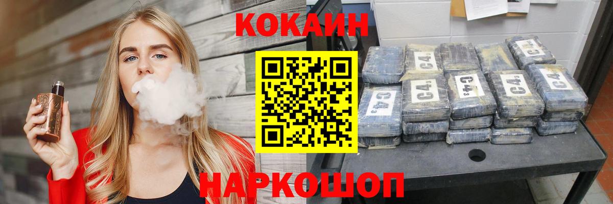 Cocaine Перу  COCAIN 99%  КОКАИН  наркошоп  Котовск  Вход с VPN 