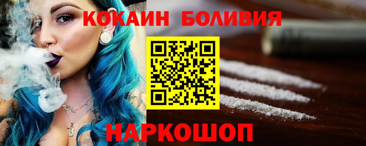 КОКАИН Fish Scale Котовск