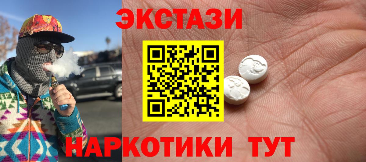 Котовск  ЭКСТАЗИ Philipp Plein  закладки  Экстази  Вход с VPN  ЭКСТАЗИ XTC 