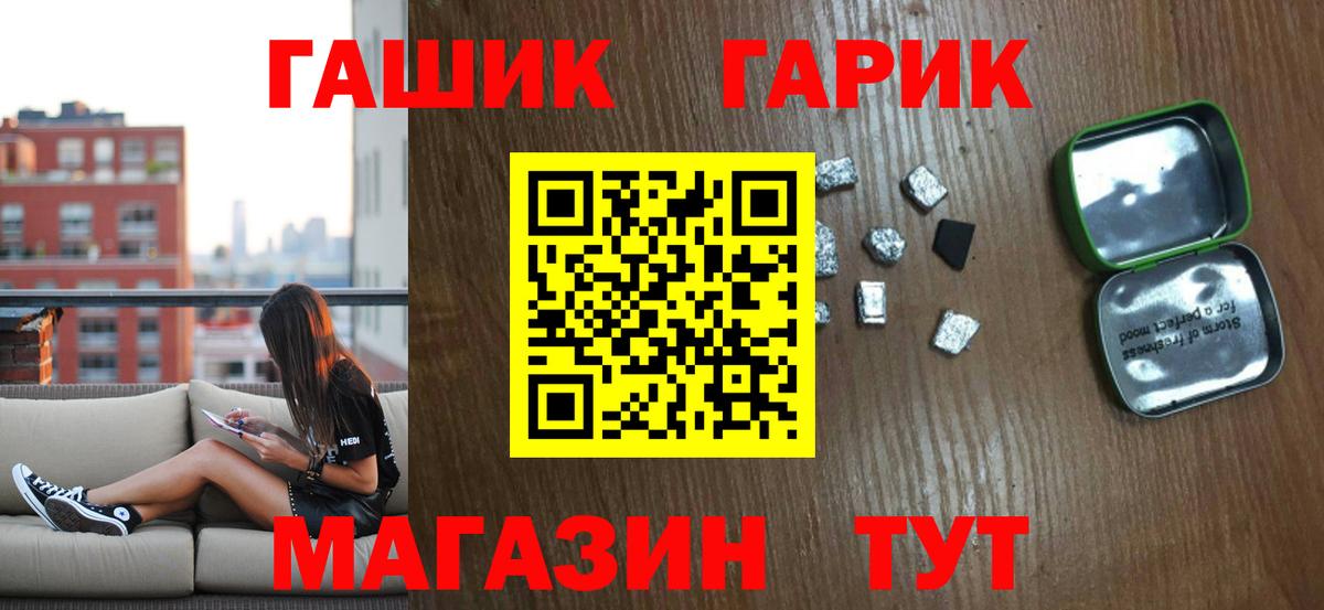 ГАШ ice o lator  ГАШИШ  Котовск  Вход с VPN 