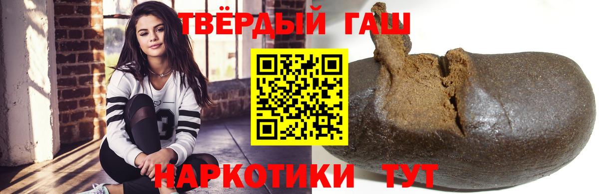 Гашиш 40% ТГК Котовск