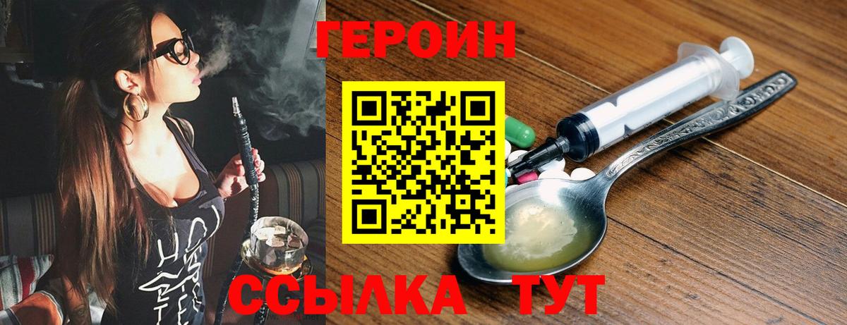 Котовск  Героин VHQ  Вход с VPN 