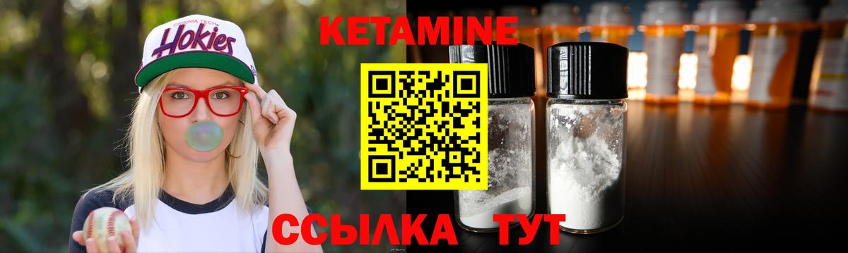 КЕТАМИН ketamine  КЕТАМИН VHQ  Котовск  кракен ТОР  Вход с VPN 