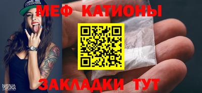 мефедрон мука Ипатово