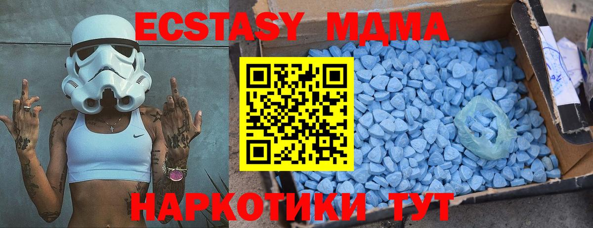 МДМА молли Котовск