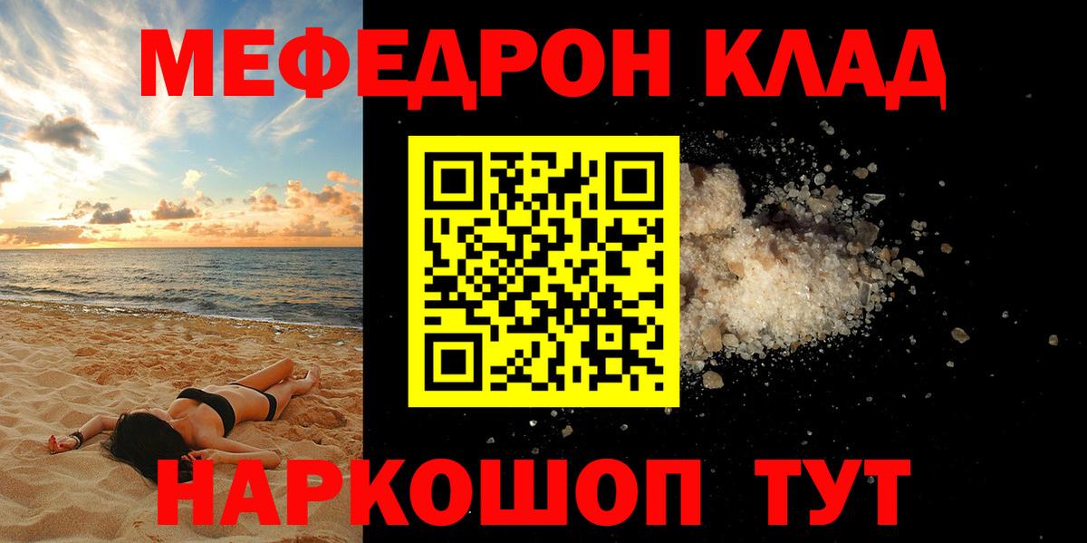 МЕФ VHQ  Вход с VPN  Меф  Котовск 