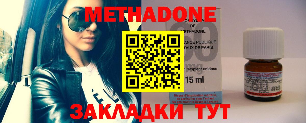 Метадон VHQ  Вход с VPN  Котовск 