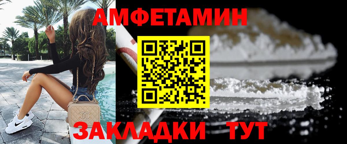 Первитин витя  Метамфетамин  Вход с VPN  Котовск  Первитин витя 