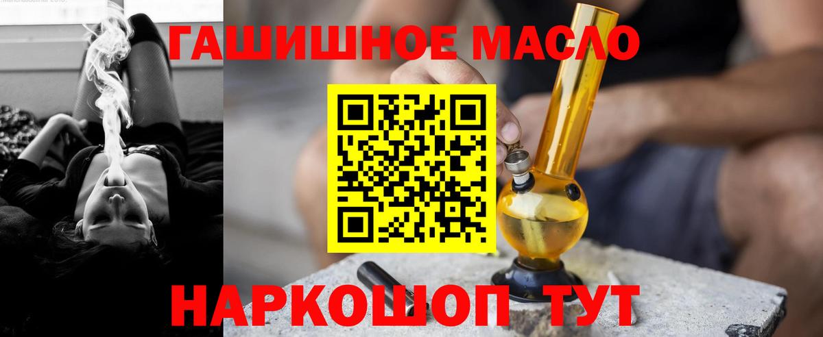 Дистиллят ТГК THC oil Котовск