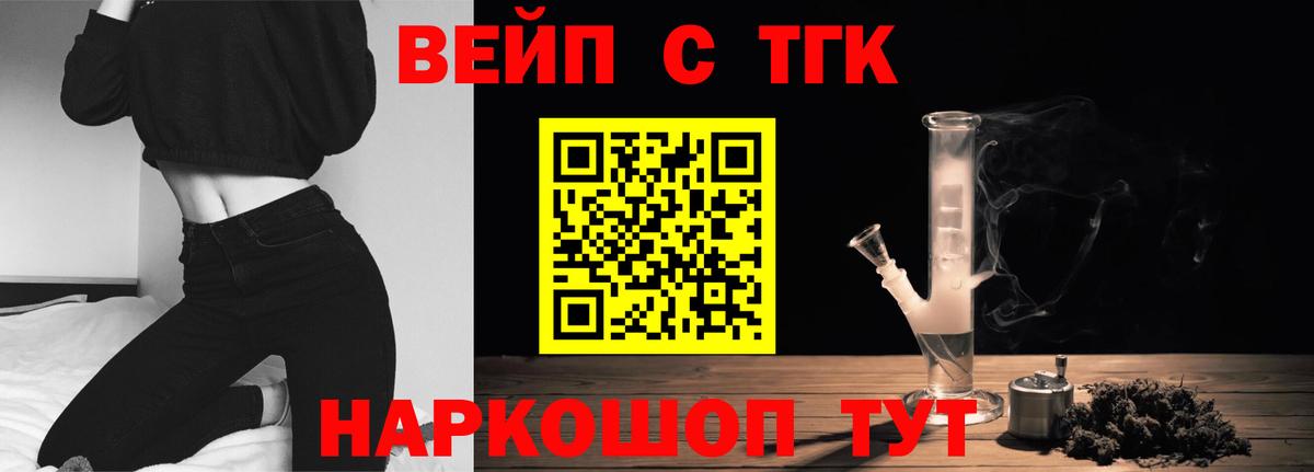 цена   ТГК жижа  mega ТОР  Вход с VPN  Котовск  Дистиллят ТГК гашишное масло 